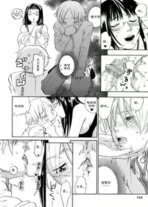 Page 145 of Pink Sniper (decensored) - preview thumbnail