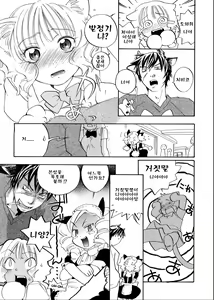 Page 166 of Pink Sniper (decensored) - preview thumbnail