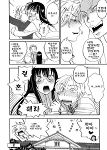 Page 201 of Pink Sniper (decensored) - preview thumbnail