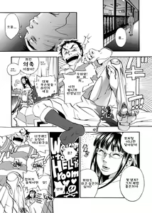 Page 21 of Pink Sniper (decensored) - preview thumbnail