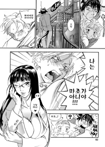 Page 62 of Pink Sniper (decensored) - preview thumbnail