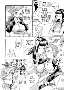 Page 68 of Pink Sniper (decensored) - preview thumbnail