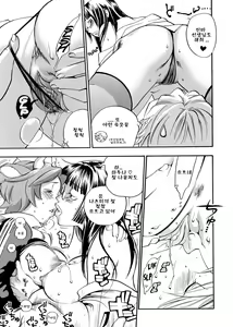 Page 77 of Pink Sniper (decensored) - preview thumbnail