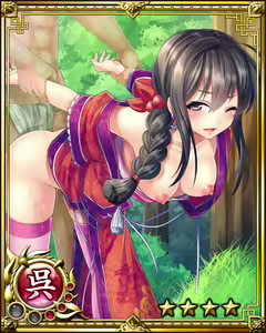 Page 874 of Nyannyan Sangokushi ～Tenka ni Ero Otoko wa Tada Hitori～ - preview thumbnail