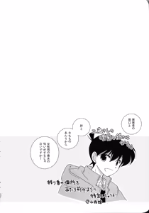 Page 29 of Sakura Kaoru Kimi to - preview thumbnail