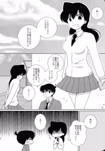 Page 5 of Sakura Kaoru Kimi to - preview thumbnail