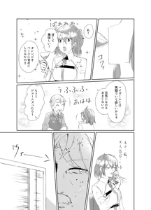 Page 8 of Waruyoi Master ni Oshioki Shitai? Junbigou - preview thumbnail