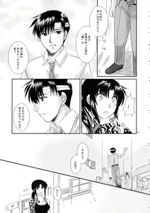 Page 16 of Anata no Oto - preview thumbnail