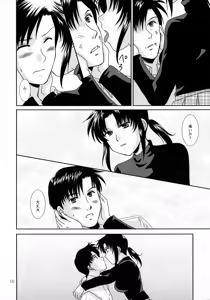 Page 9 of Dear My Master - preview thumbnail