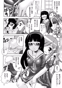 Page 12 of Koisuru Uchuu Kaizoku Musume - preview thumbnail