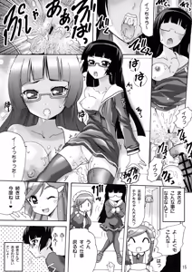 Page 15 of Koisuru Uchuu Kaizoku Musume - preview thumbnail
