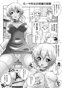 Page 19 of Koisuru Uchuu Kaizoku Musume - preview thumbnail