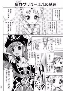 Page 20 of Koisuru Uchuu Kaizoku Musume - preview thumbnail