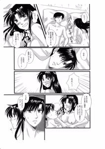 Page 11 of Tokyo Junjouden - preview thumbnail