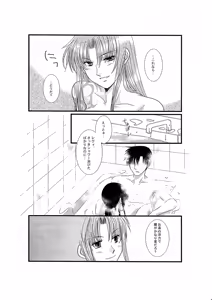 Page 12 of Tokyo Junjouden - preview thumbnail