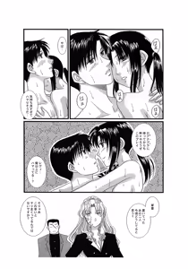 Page 15 of Tokyo Junjouden - preview thumbnail
