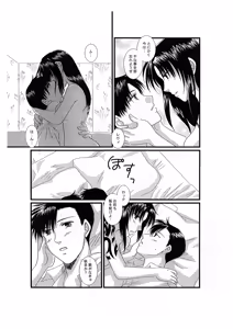 Page 7 of Tokyo Junjouden - preview thumbnail