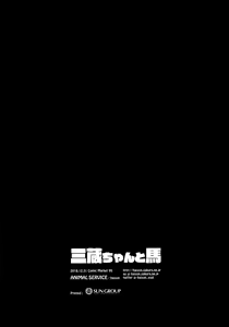 Page 21 of Sanzou-chan to Uma | 삼장쨩과 말 - preview thumbnail