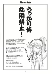 Page 12 of Mororo Nabe - preview thumbnail