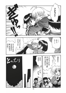 Page 19 of Mororo Nabe - preview thumbnail