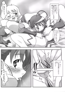 Page 12 of Otome wa Genki!! - preview thumbnail