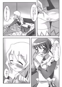 Page 21 of Otome wa Genki!! - preview thumbnail
