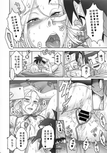 Page 18 of Nippon ZENKAI Power - preview thumbnail