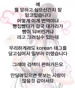 Page 19 of Hamedori Sakuya | 섹스촬영 사쿠야 - preview thumbnail