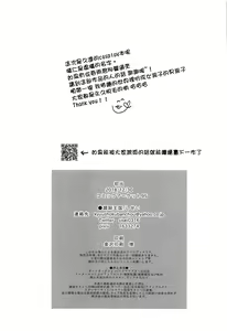 Page 24 of Okane Haraunde, Astolfo no Cosplay de Shite Moraemasu? - preview thumbnail