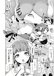 Page 111 of COMIC Reboot Vol. 02 - preview thumbnail