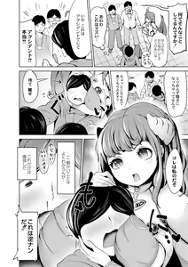 Page 113 of COMIC Reboot Vol. 02 - preview thumbnail