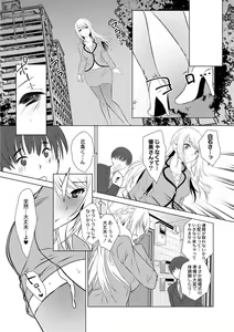 Page 155 of COMIC Reboot Vol. 02 - preview thumbnail