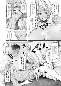 Page 193 of COMIC Reboot Vol. 02 - preview thumbnail