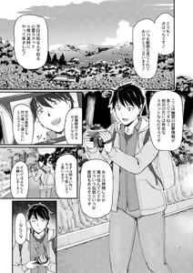Page 208 of COMIC Reboot Vol. 02 - preview thumbnail
