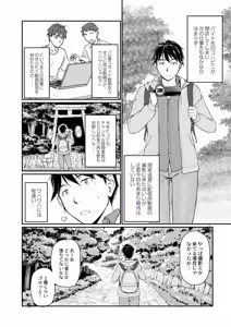 Page 209 of COMIC Reboot Vol. 02 - preview thumbnail