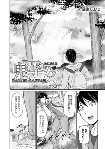 Page 211 of COMIC Reboot Vol. 02 - preview thumbnail