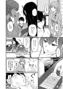 Page 219 of COMIC Reboot Vol. 02 - preview thumbnail