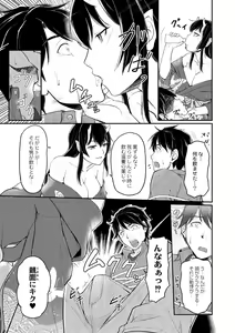 Page 220 of COMIC Reboot Vol. 02 - preview thumbnail