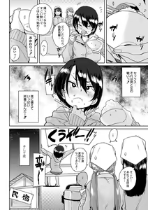 Page 239 of COMIC Reboot Vol. 02 - preview thumbnail
