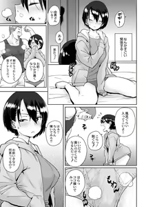 Page 240 of COMIC Reboot Vol. 02 - preview thumbnail