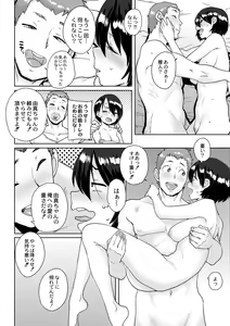Page 257 of COMIC Reboot Vol. 02 - preview thumbnail
