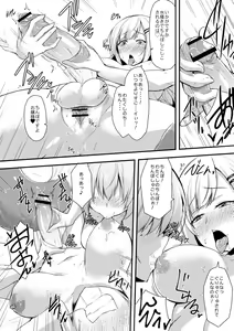 Page 269 of COMIC Reboot Vol. 02 - preview thumbnail