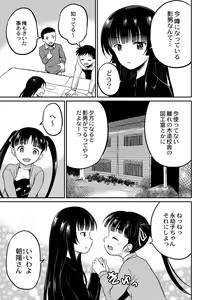 Page 308 of COMIC Reboot Vol. 02 - preview thumbnail