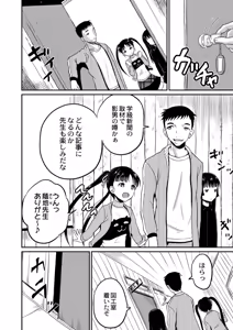 Page 309 of COMIC Reboot Vol. 02 - preview thumbnail