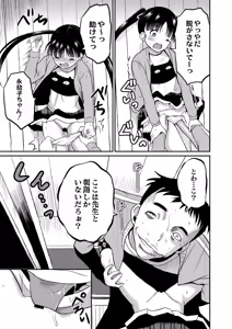 Page 314 of COMIC Reboot Vol. 02 - preview thumbnail