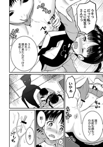 Page 315 of COMIC Reboot Vol. 02 - preview thumbnail