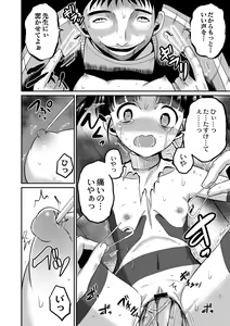 Page 325 of COMIC Reboot Vol. 02 - preview thumbnail
