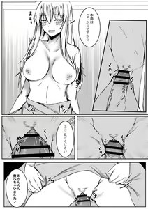 Page 347 of COMIC Reboot Vol. 02 - preview thumbnail
