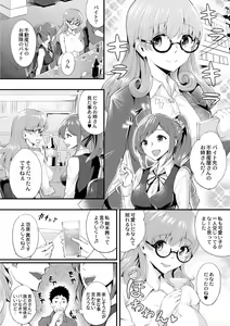 Page 35 of COMIC Reboot Vol. 02 - preview thumbnail