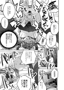 Page 378 of COMIC Reboot Vol. 02 - preview thumbnail